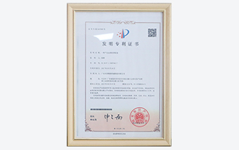 实用新型专利证书