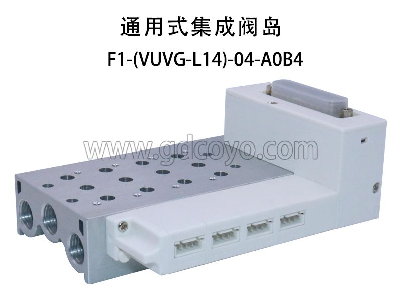 F1-VUVG-L14集线阀岛