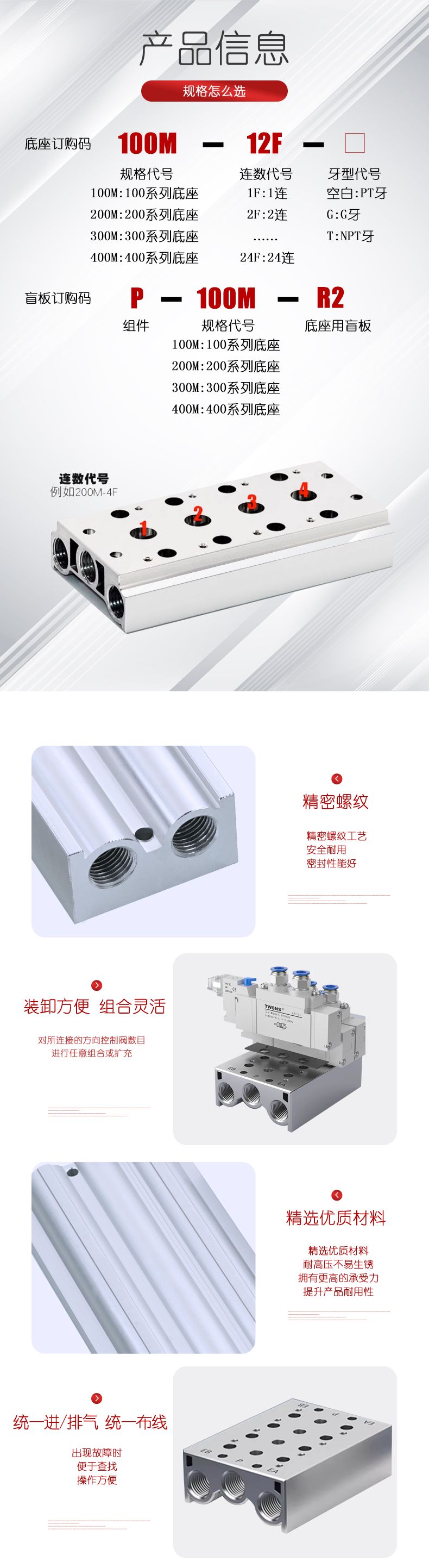 300M Series