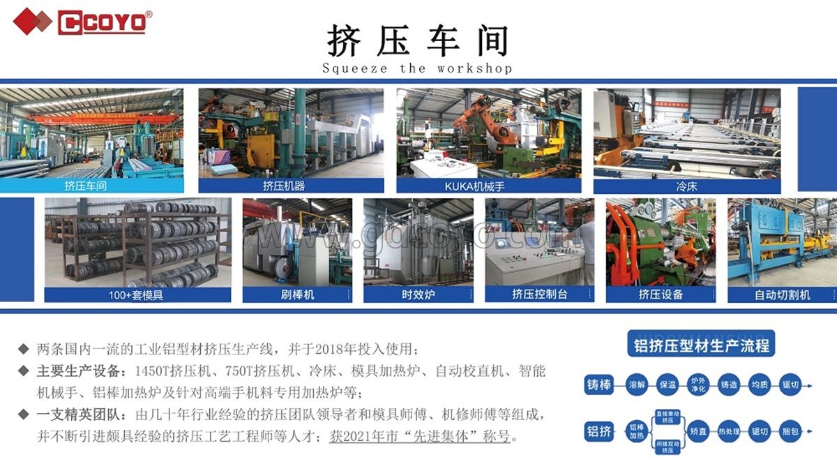光学铝型材