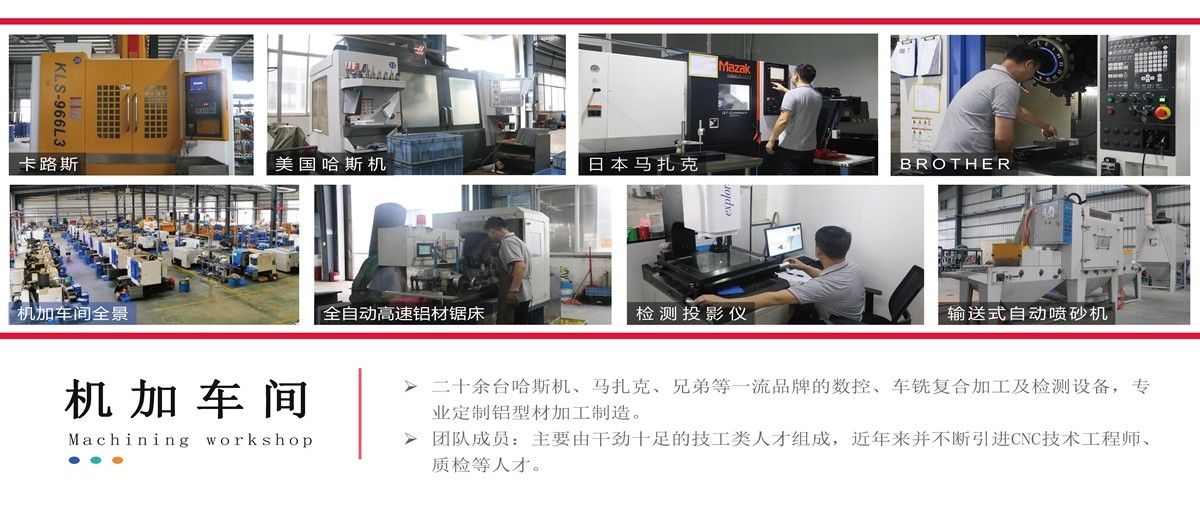 光学铝型材