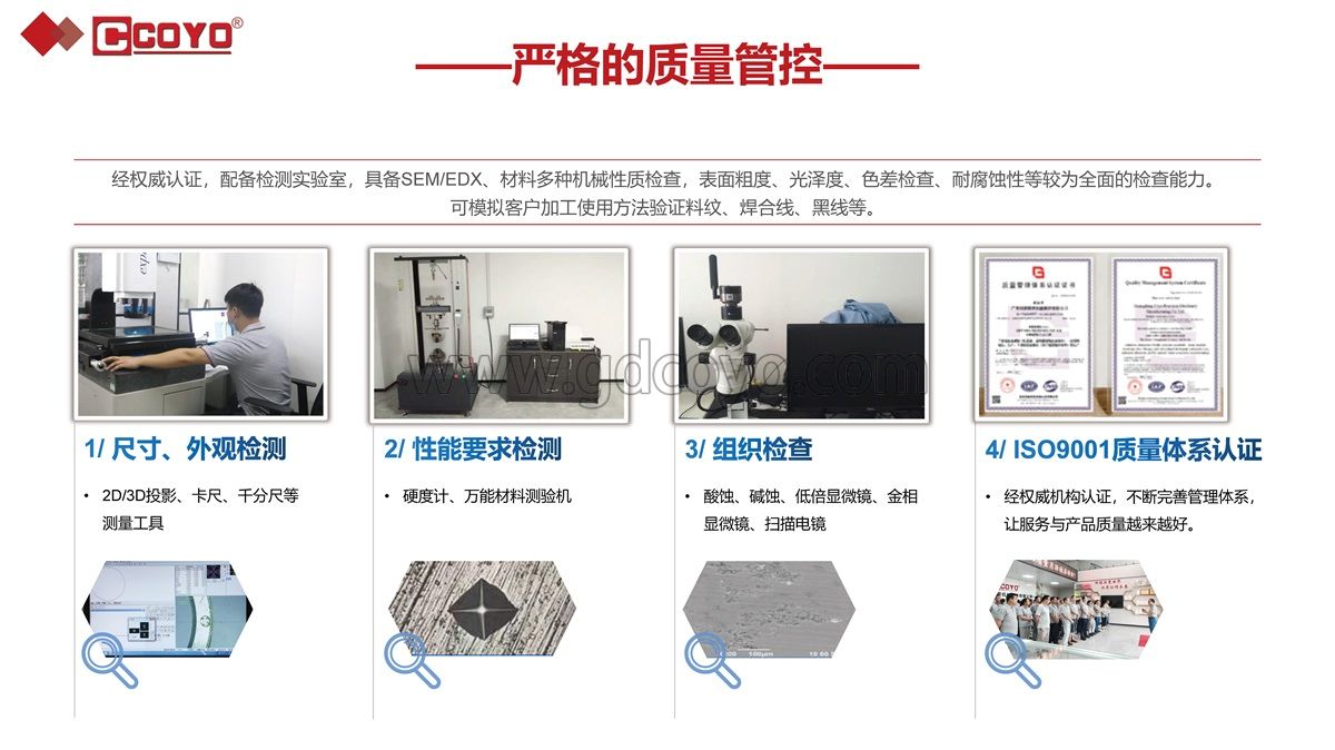 光学铝型材