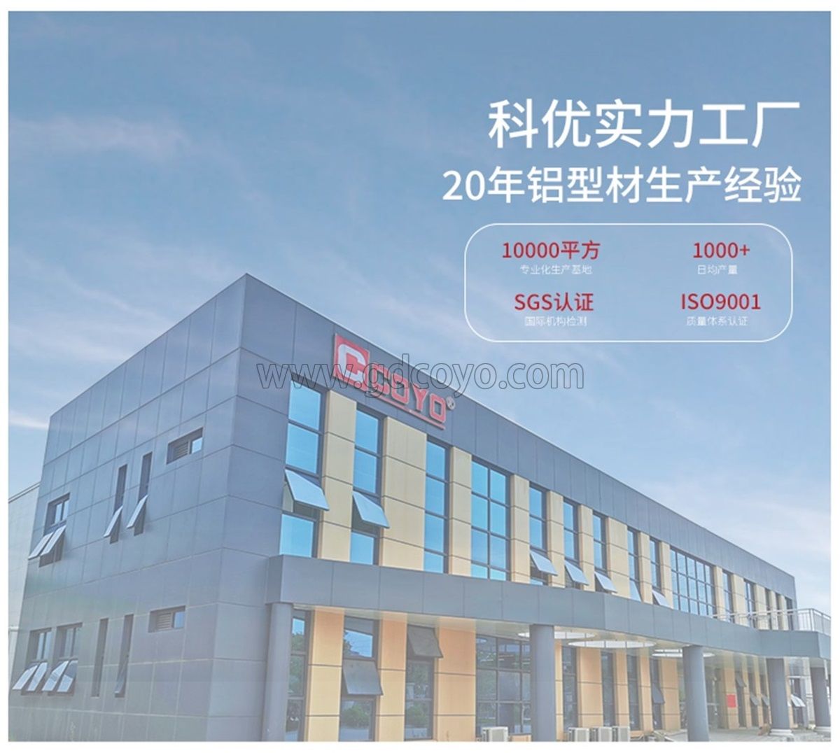 挤压铝合金工业型材