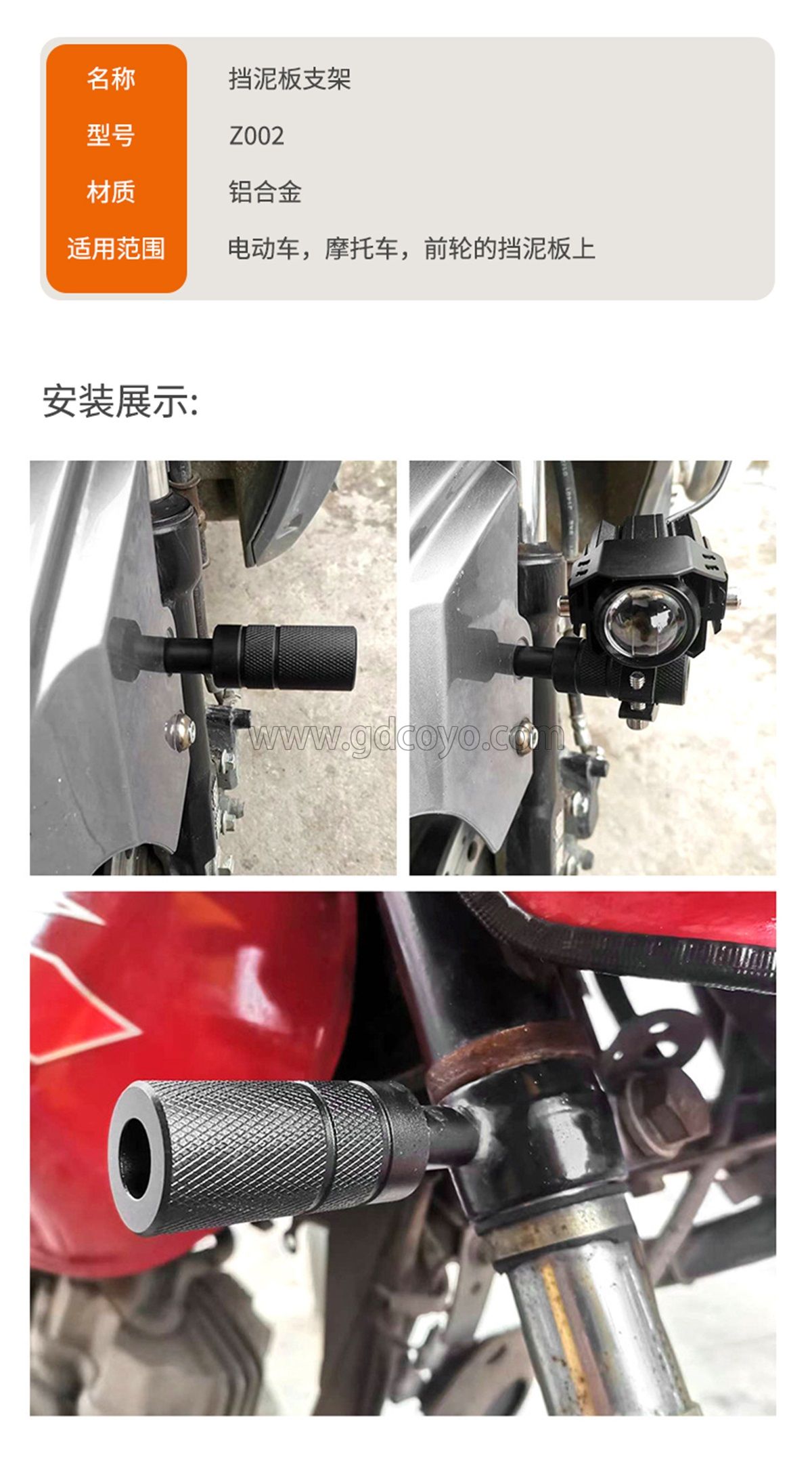 挡泥板支架_04.jpg
