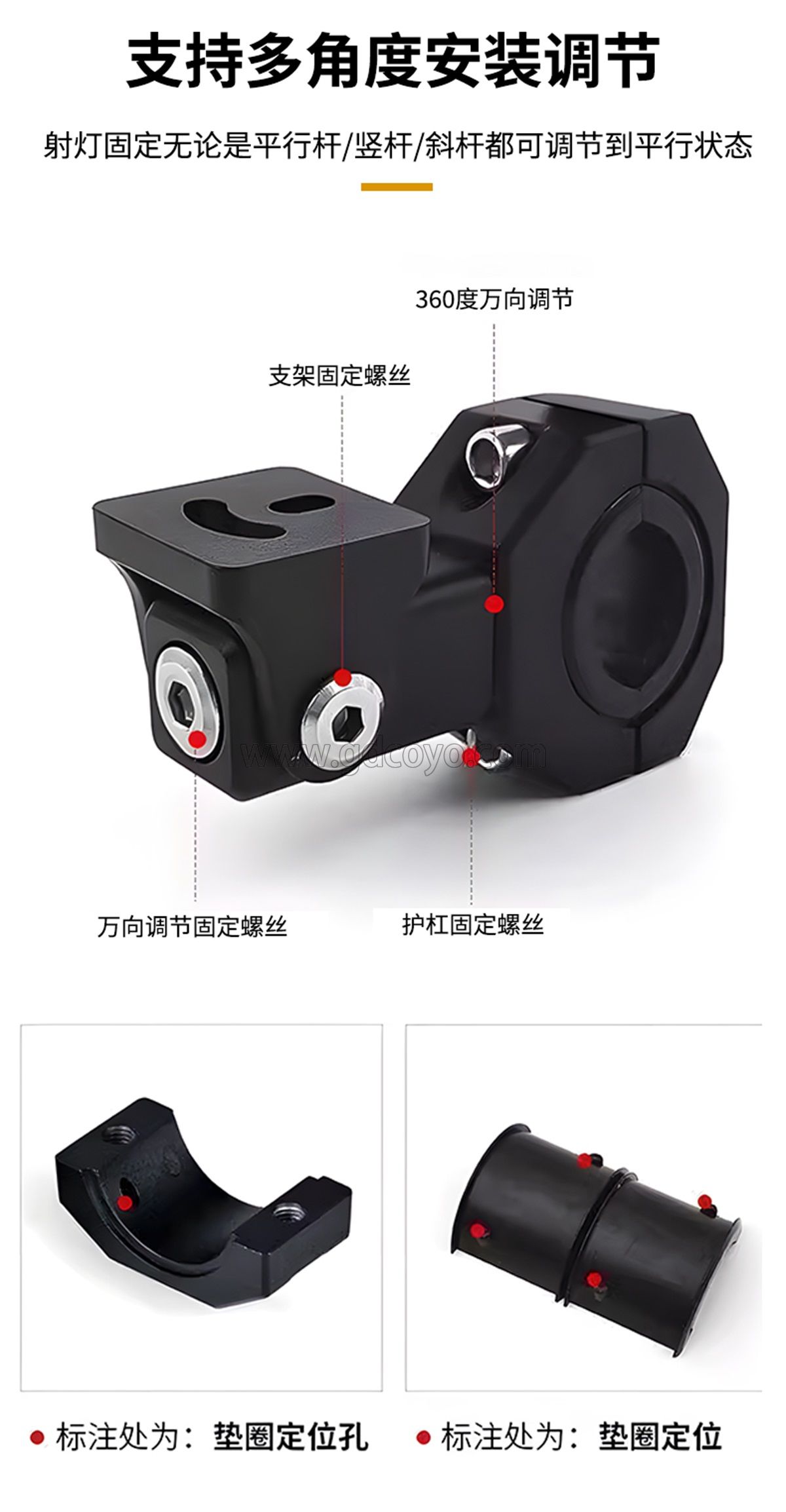 万向支架_03.jpg