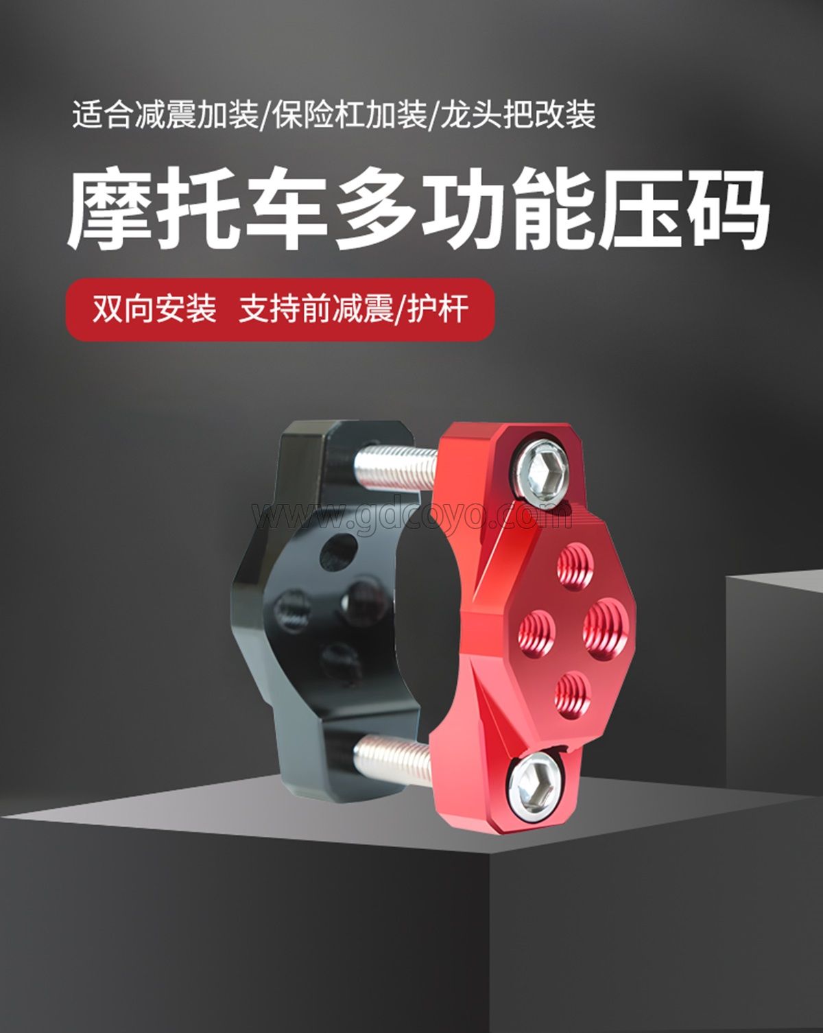 多功能压码_01.jpg