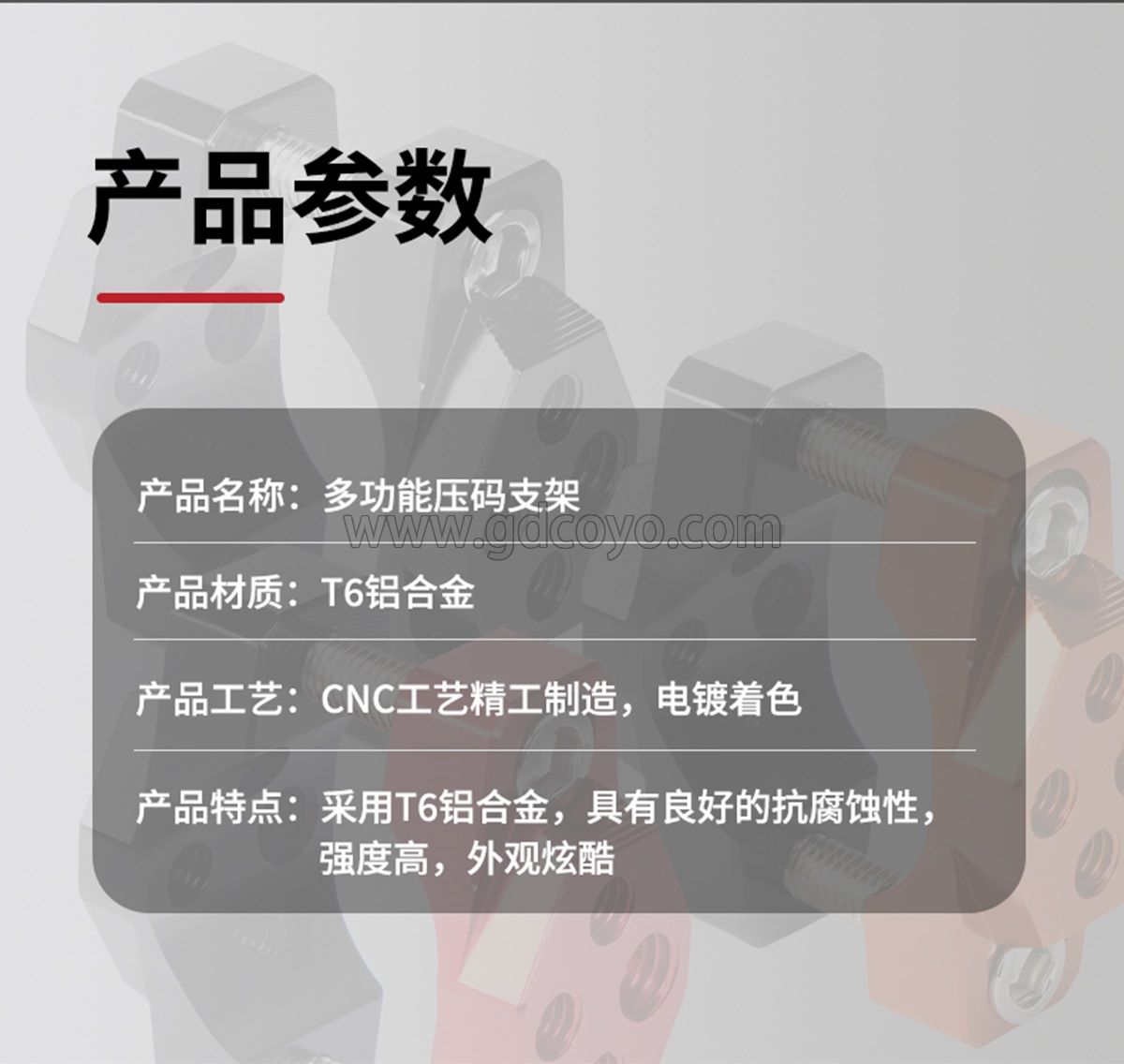 多功能压码_05.jpg