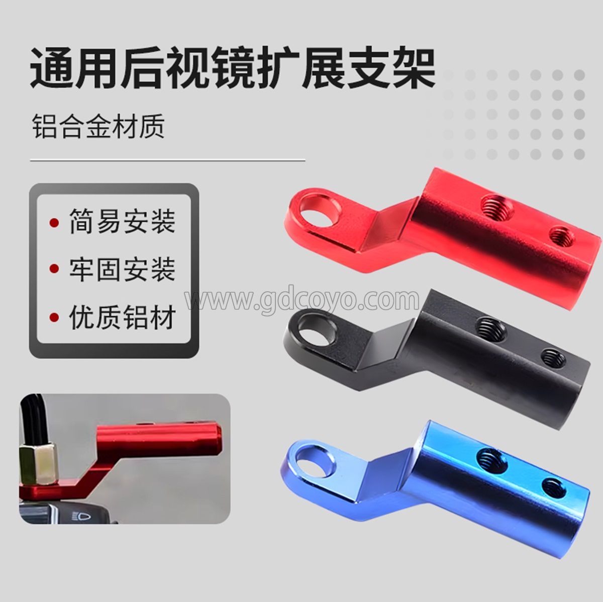 后视镜扩展支架_01.jpg