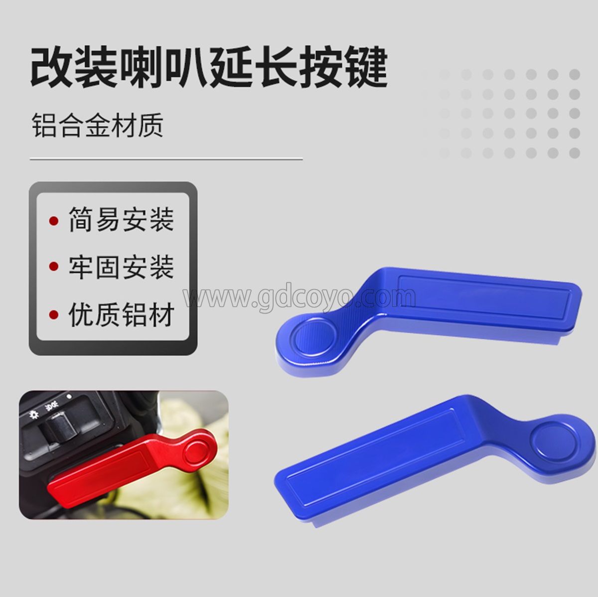 喇叭延长按键_01.jpg
