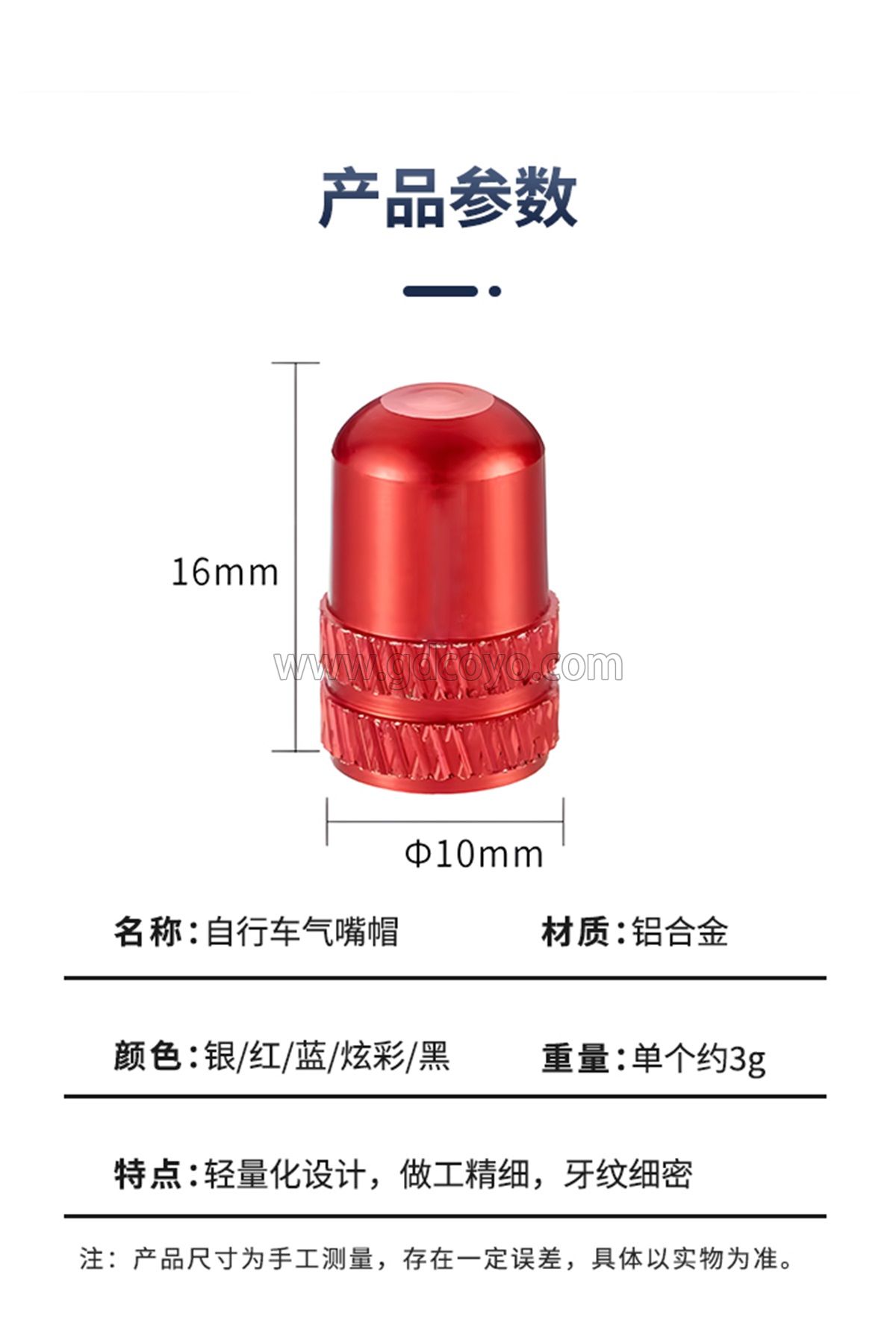 气嘴帽_02.jpg
