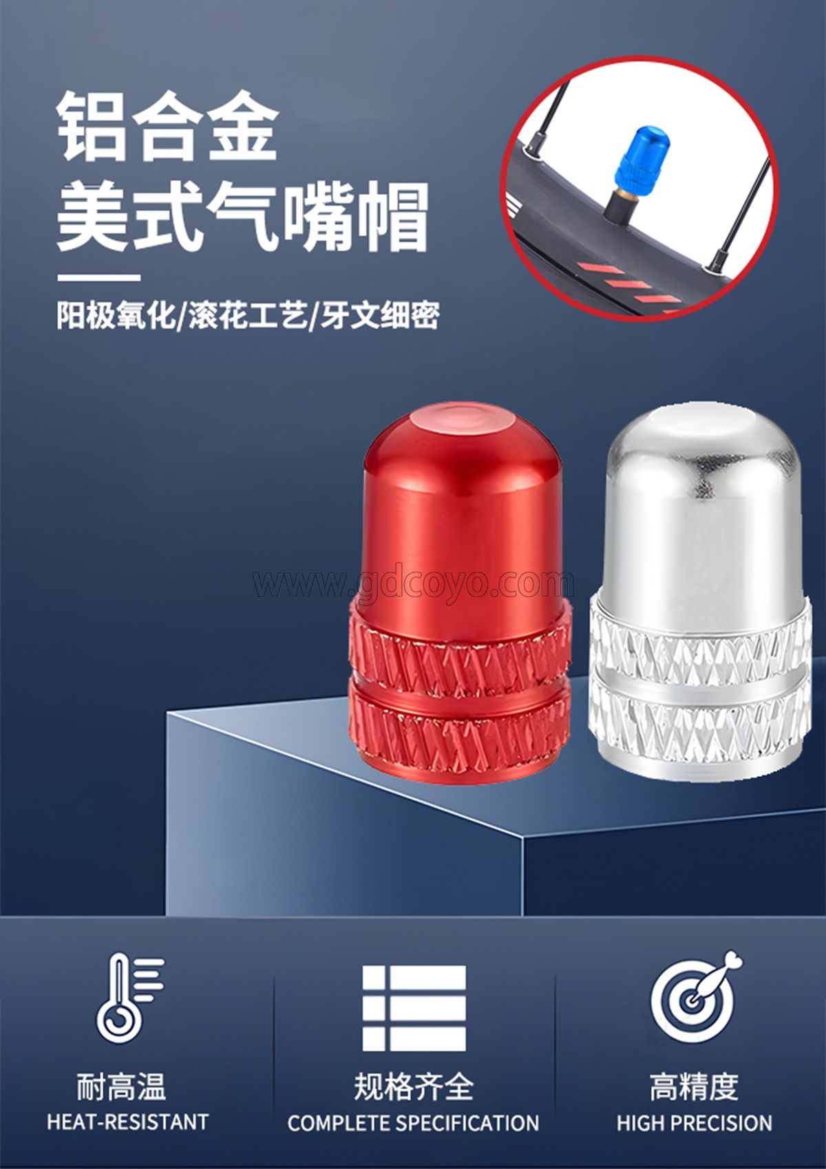 气嘴帽_01.jpg