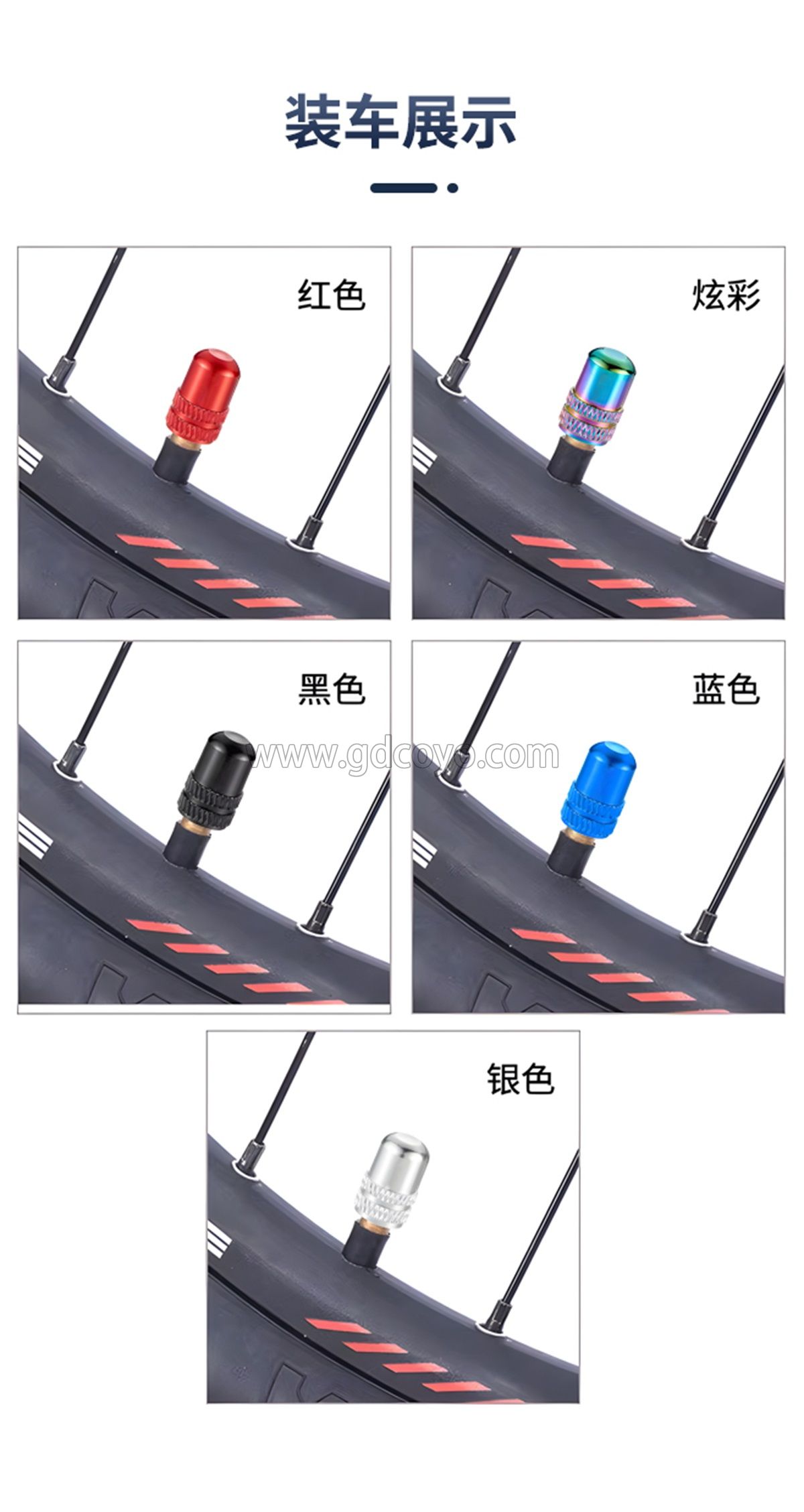 气嘴帽_05.jpg